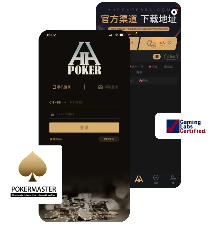 hh扑克下载